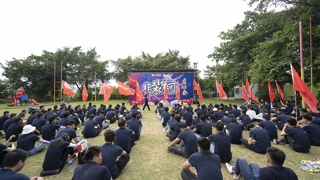 九藝集團(tuán)聶總裁講話
