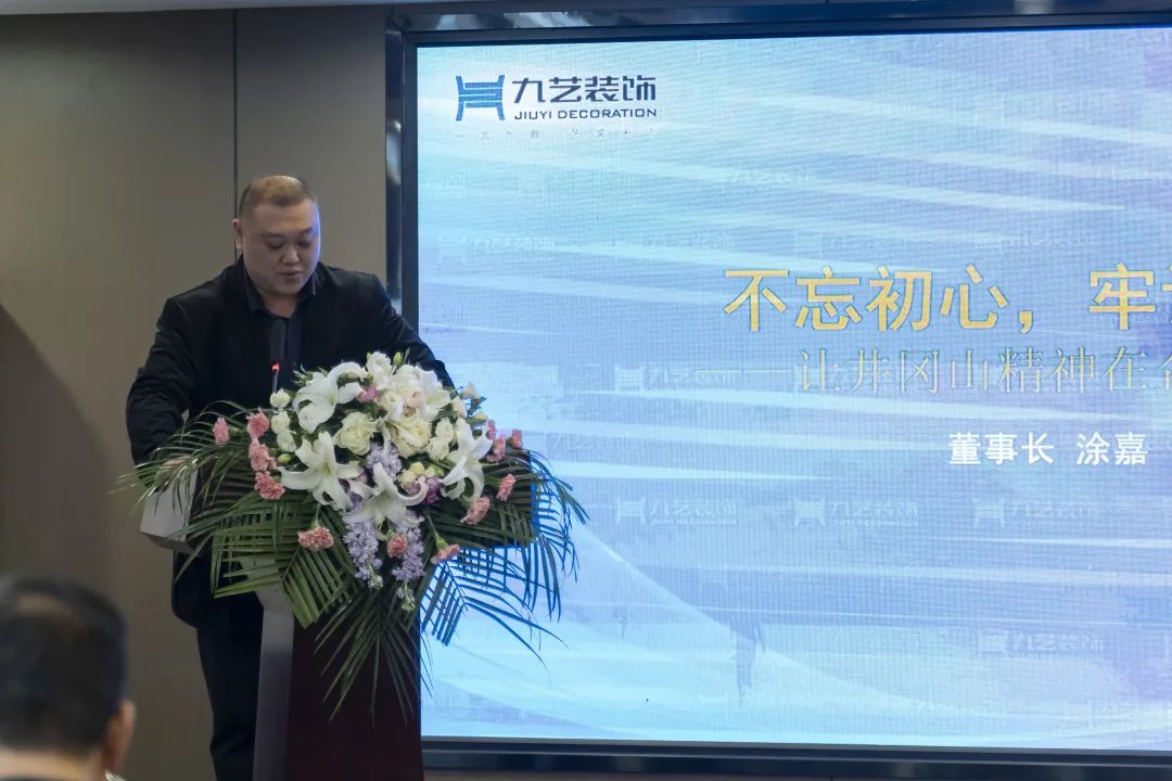 九藝裝飾集團(tuán)董事長涂嘉發(fā)言